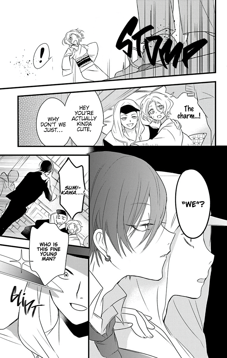 Uchi no Futeki na Gangster Vol. 1 Ch. 2 第24页