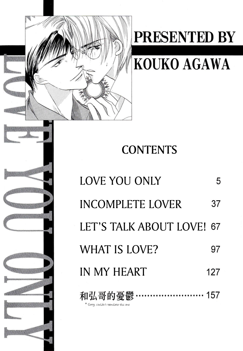 Love You Only 第2页