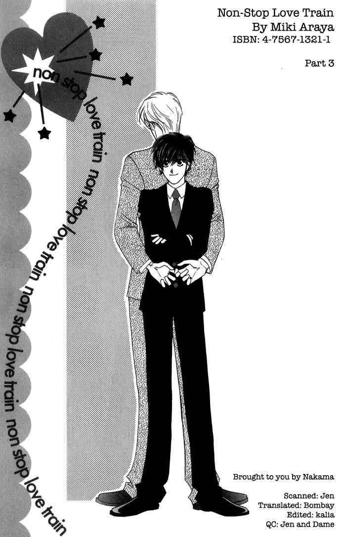 Ai no Bousou Ressha Vol. 1 Ch. 3 第2页