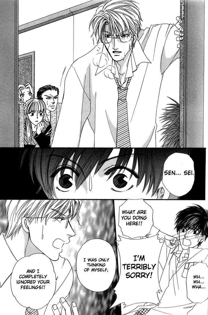 Ai no Bousou Ressha Vol. 1 Ch. 3 第15页