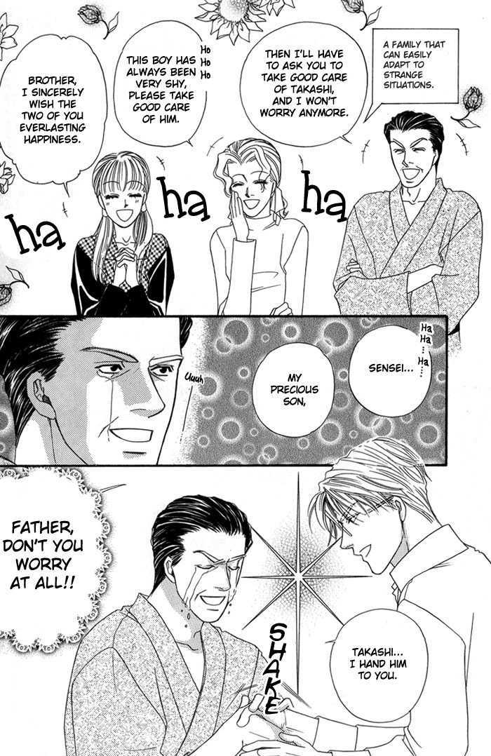Ai no Bousou Ressha Vol. 1 Ch. 3 第30页