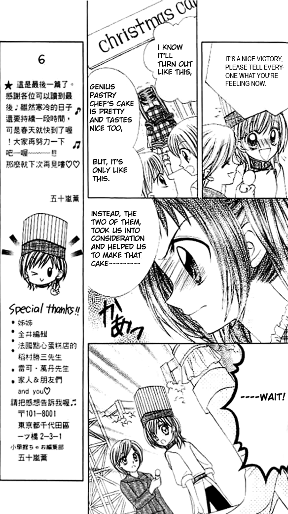 Lovely Decoration!! Vol. 1 Ch. 6 第18页