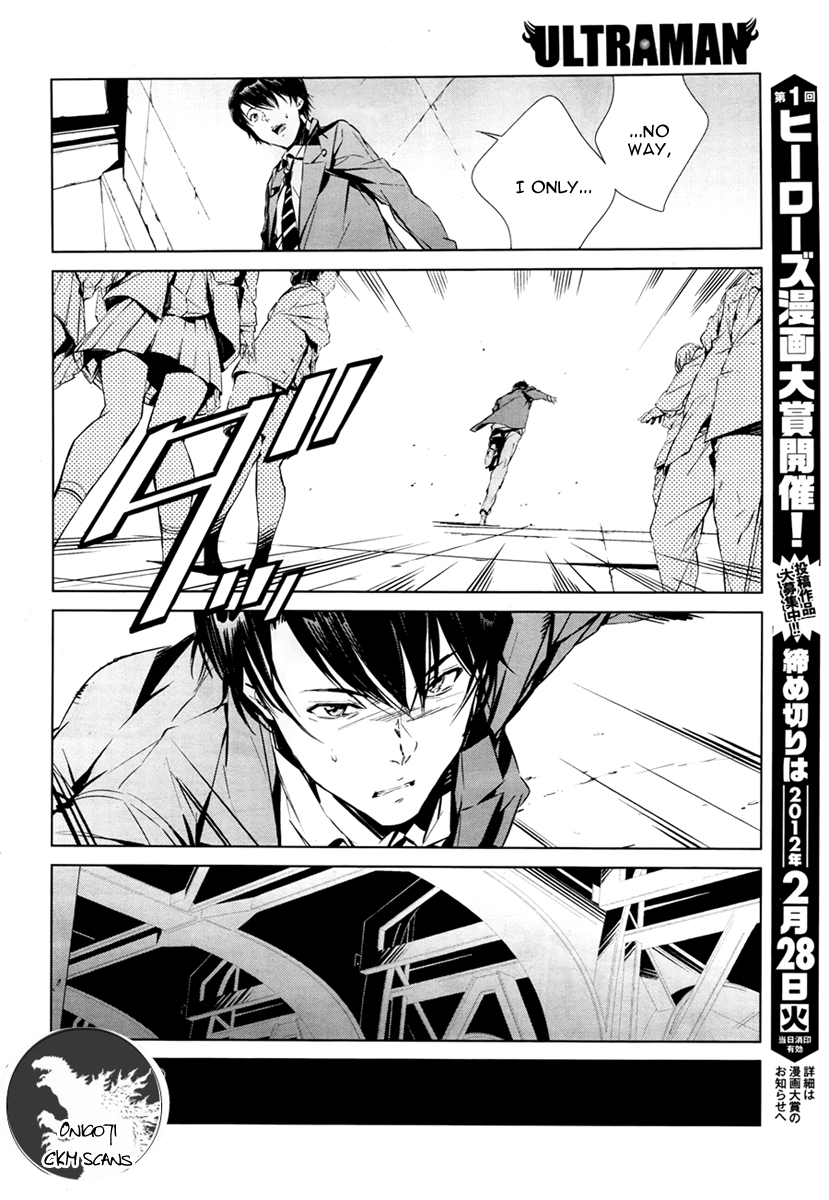 Ultraman Nemesis 第18页