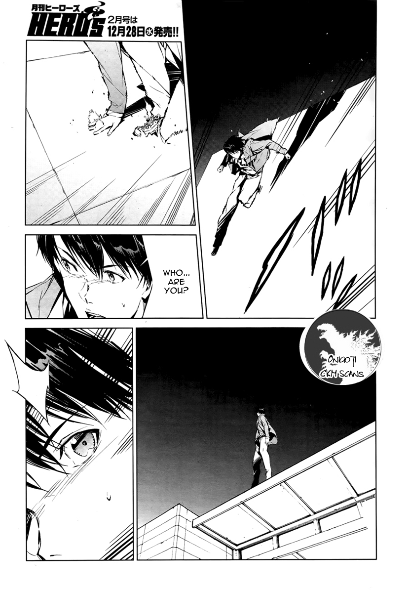 Ultraman Nemesis 第21页