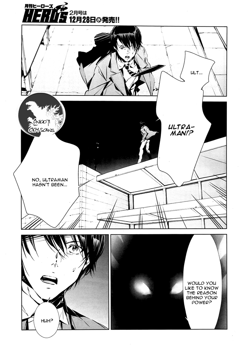 Ultraman Nemesis 第23页