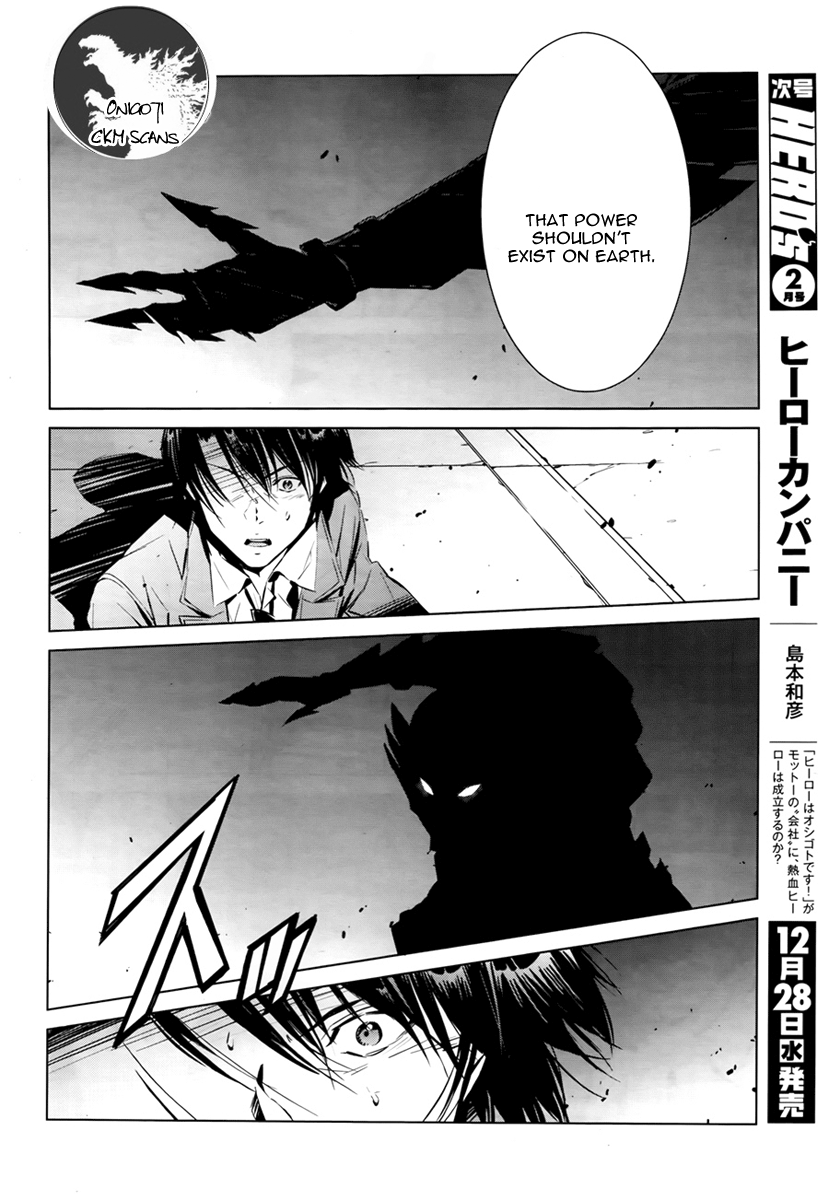 Ultraman Nemesis 第24页