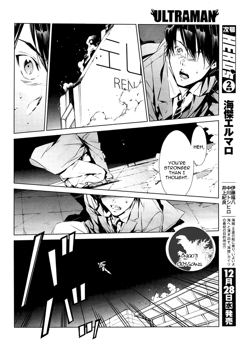 Ultraman Nemesis 第26页