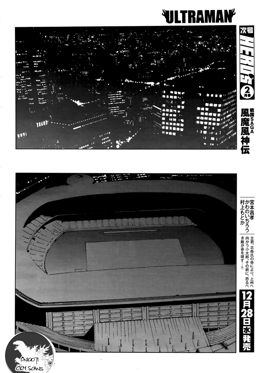 Ultraman Nemesis 第27页