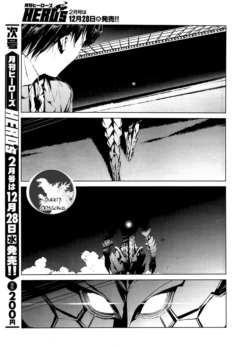 Ultraman Nemesis 第31页