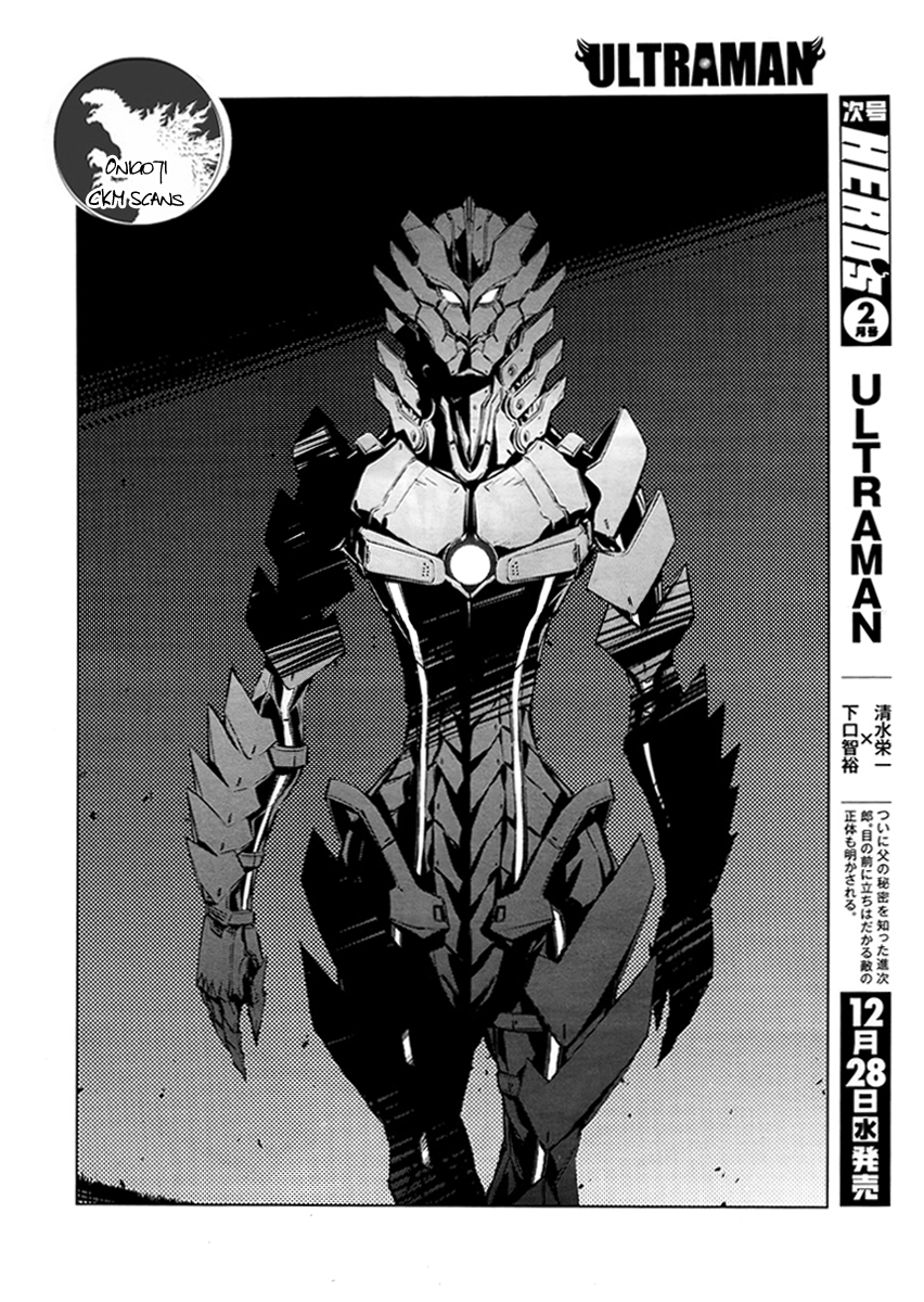 Ultraman Nemesis 第32页