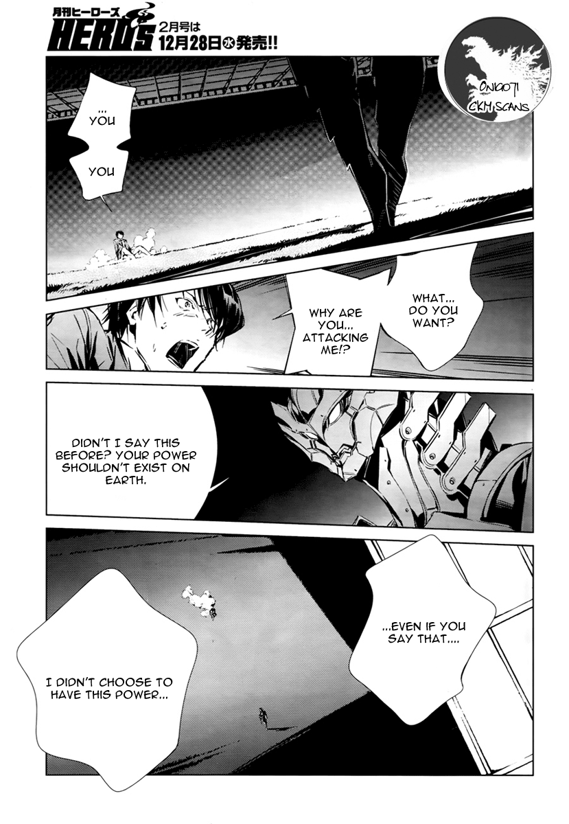 Ultraman Nemesis 第33页