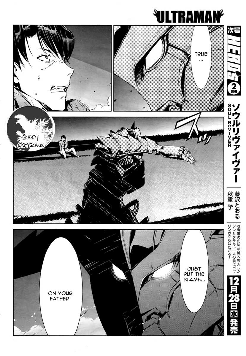 Ultraman Nemesis 第34页