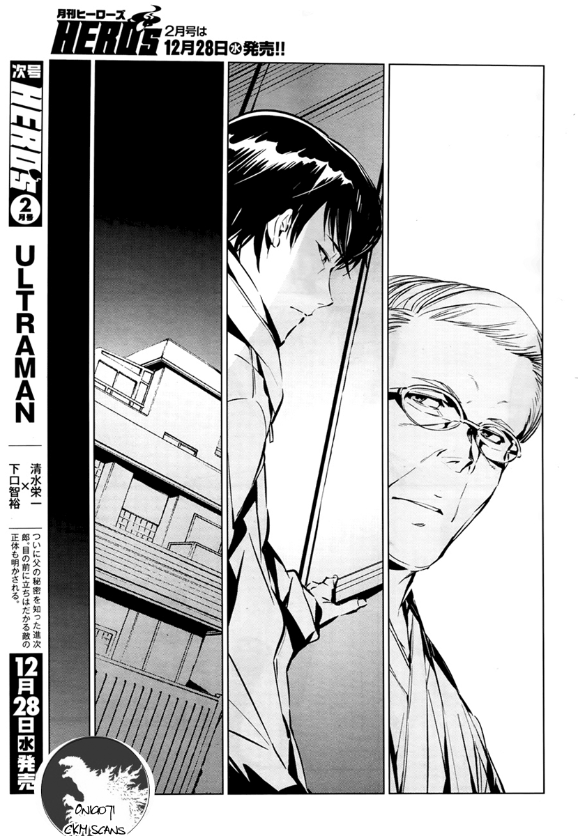 Ultraman Nemesis 第7页