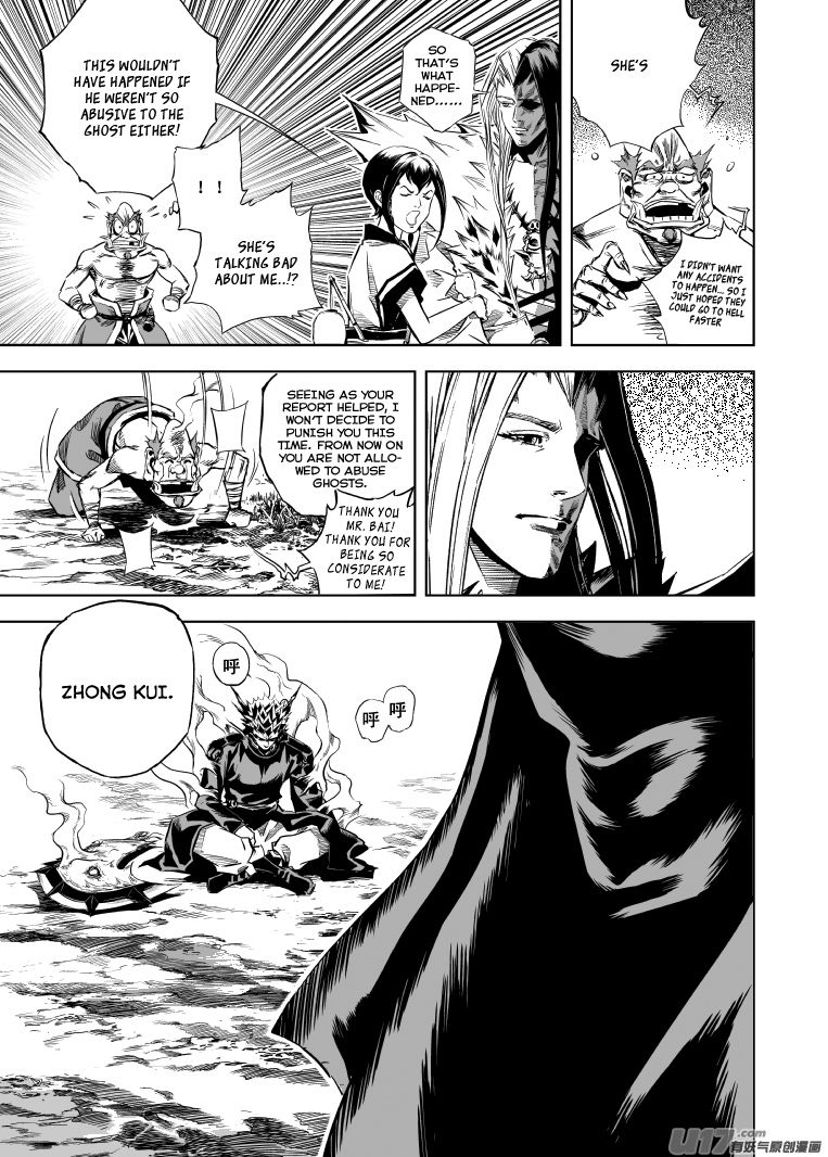 Gui Wang Ch. 6 第11页