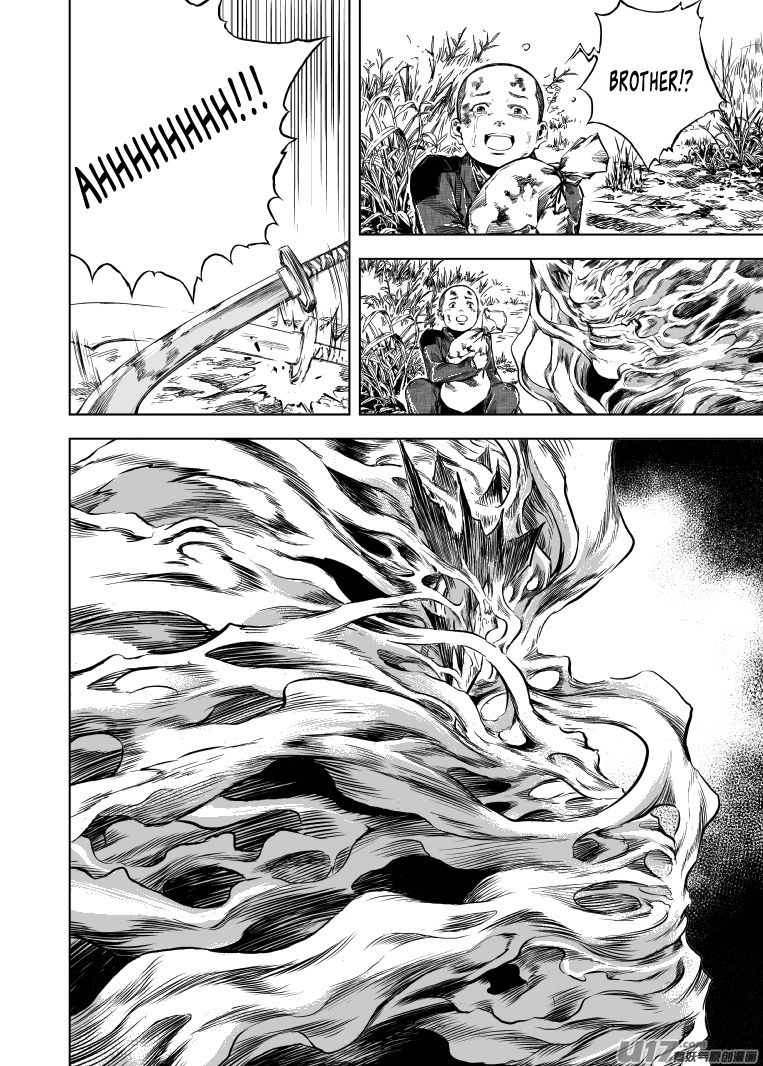 Gui Wang Ch. 6 第3页