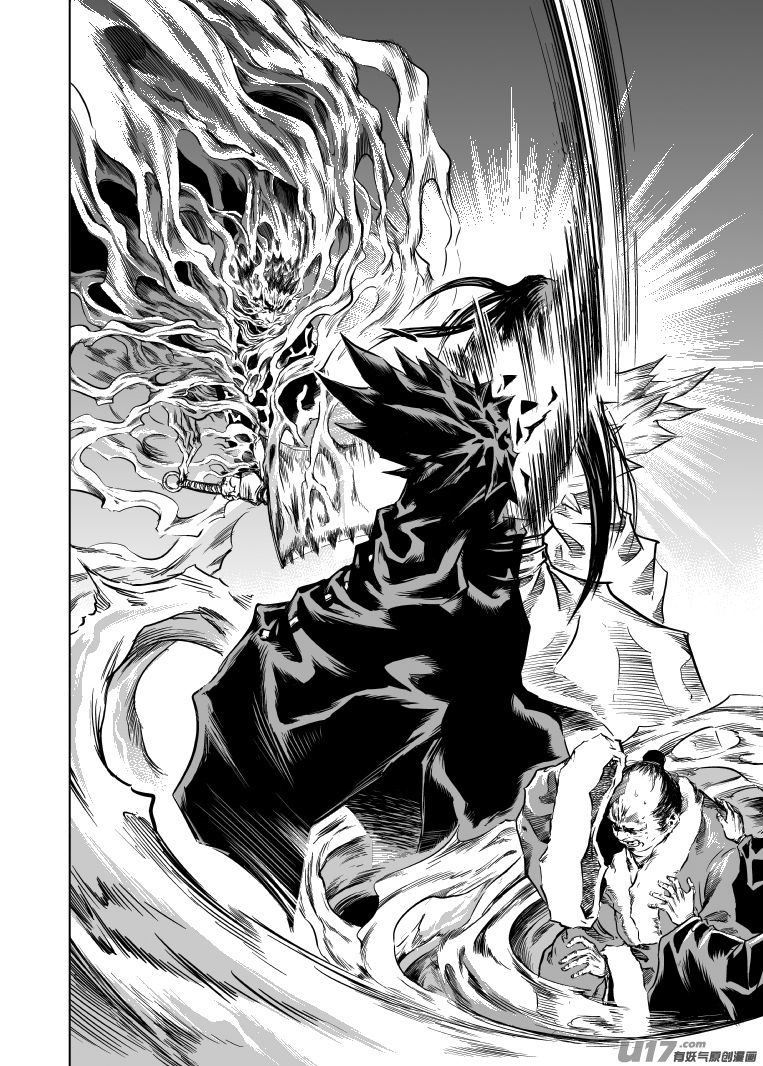 Gui Wang Ch. 6 第5页