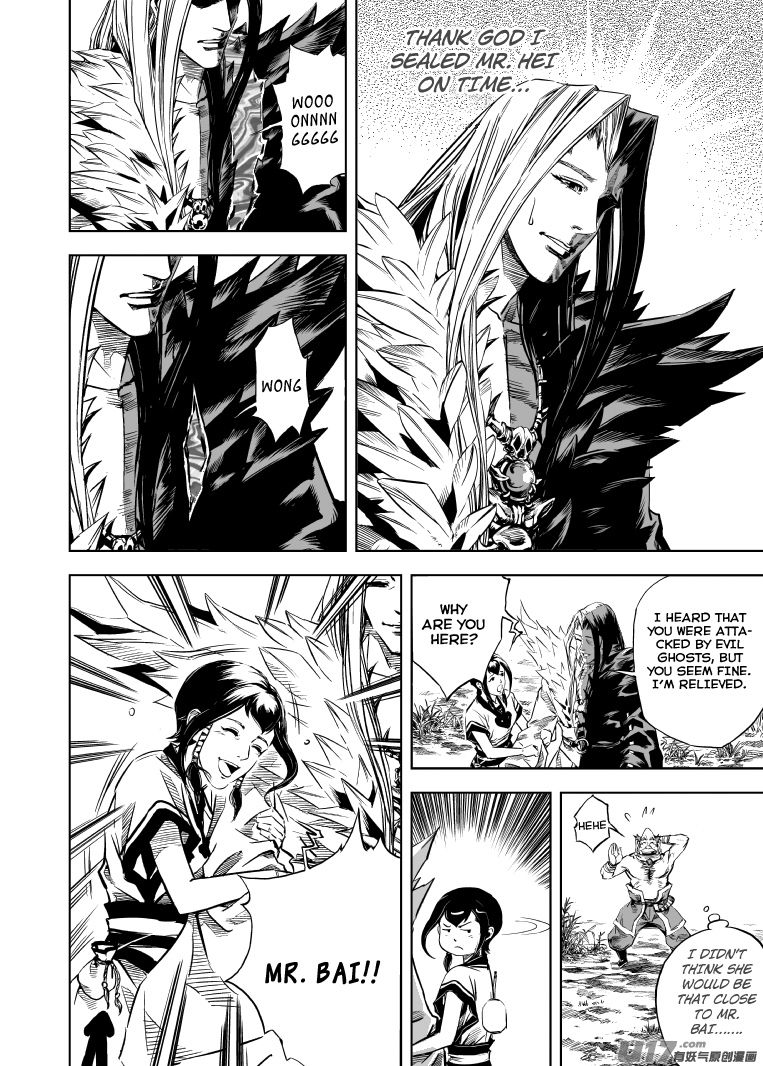 Gui Wang Ch. 6 第10页