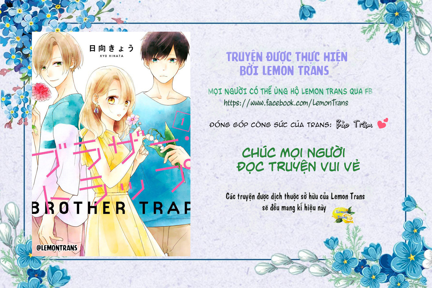 Brother Trap 第1页
