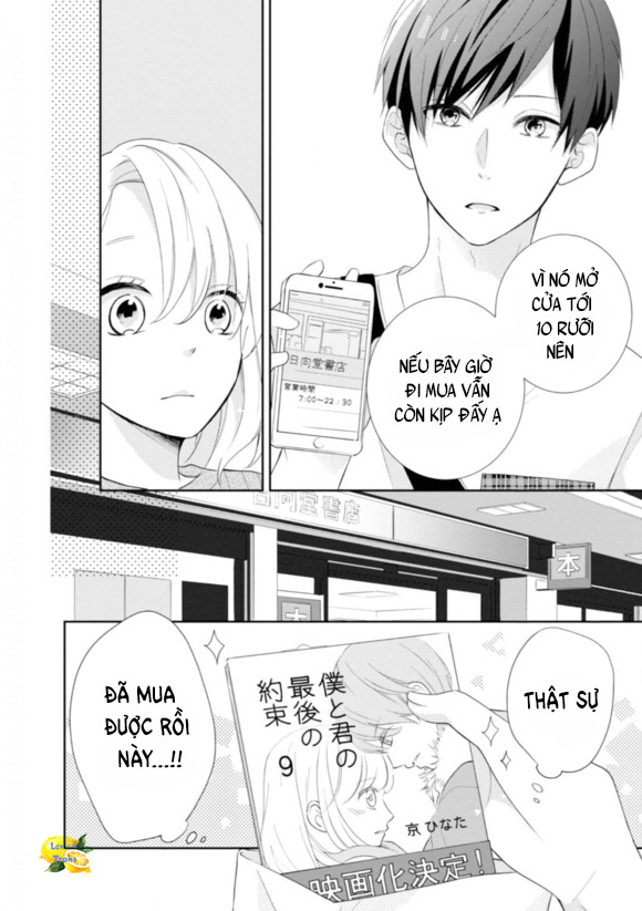 Brother Trap Cuộc gặp ngẫu nhiên 第21页