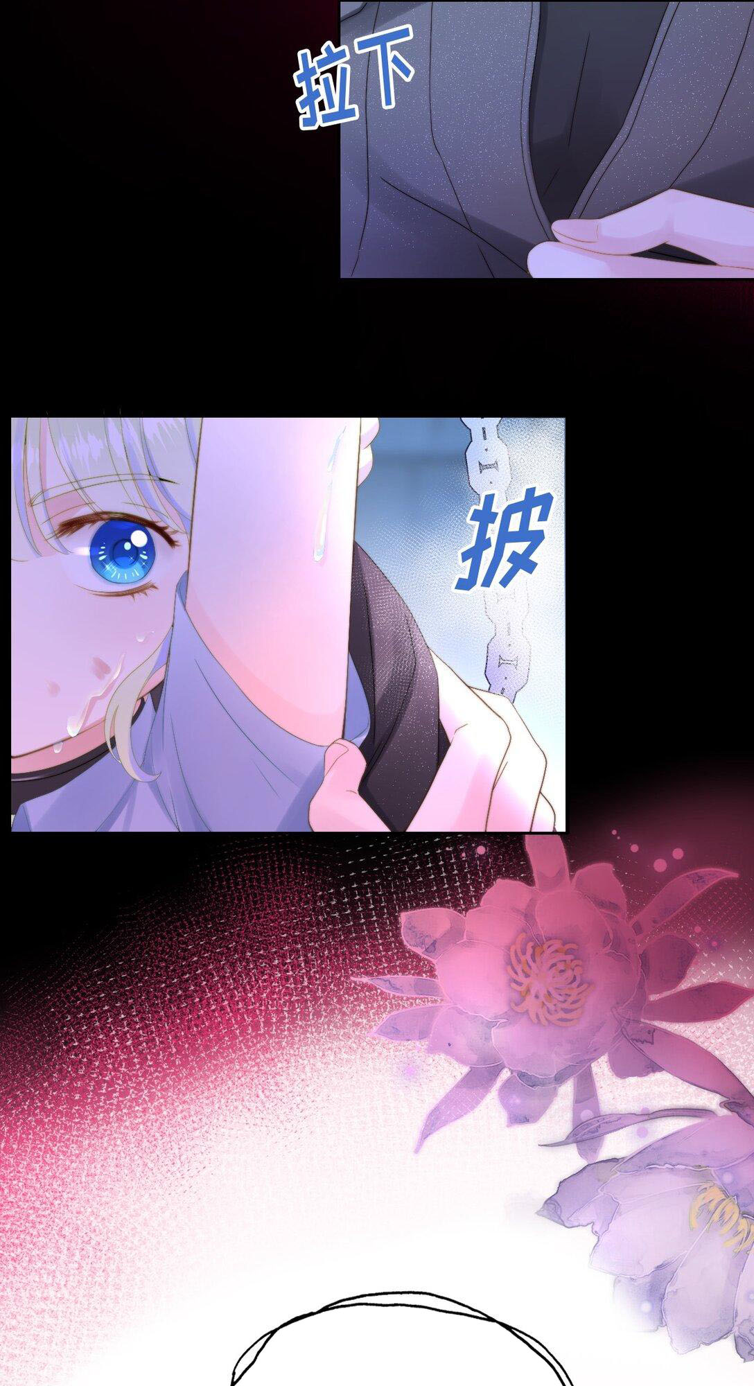 Today too, I'm being ogled covetously 第6页