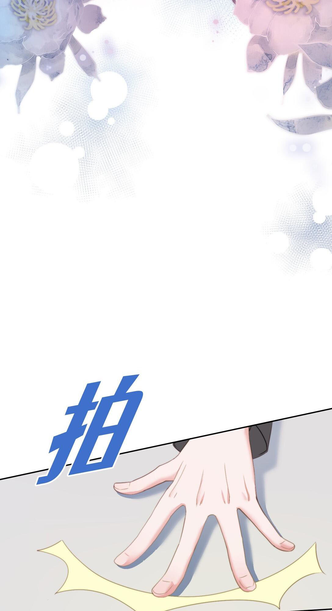 Today too, I'm being ogled covetously 第8页