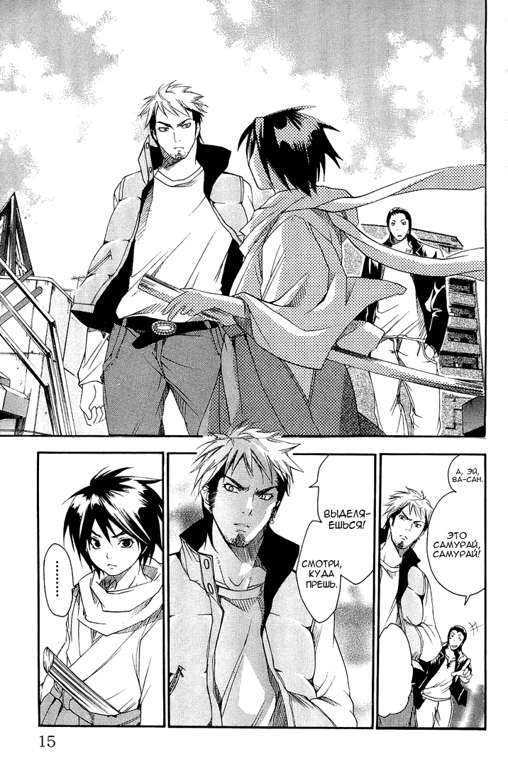 Samurai Harem: Asu no Yoichi! А вот и самурай 第14页