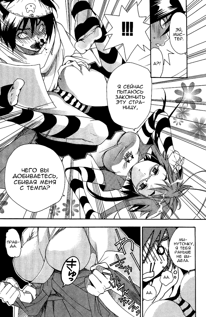 Samurai Harem: Asu no Yoichi! А вот и самурай 第34页