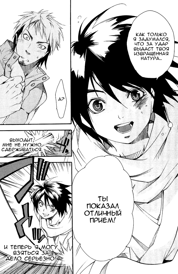 Samurai Harem: Asu no Yoichi! А вот и самурай 第50页