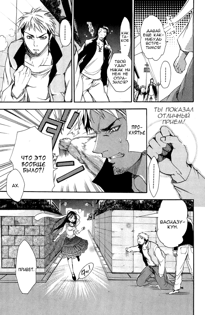 Samurai Harem: Asu no Yoichi! А вот и самурай 第54页