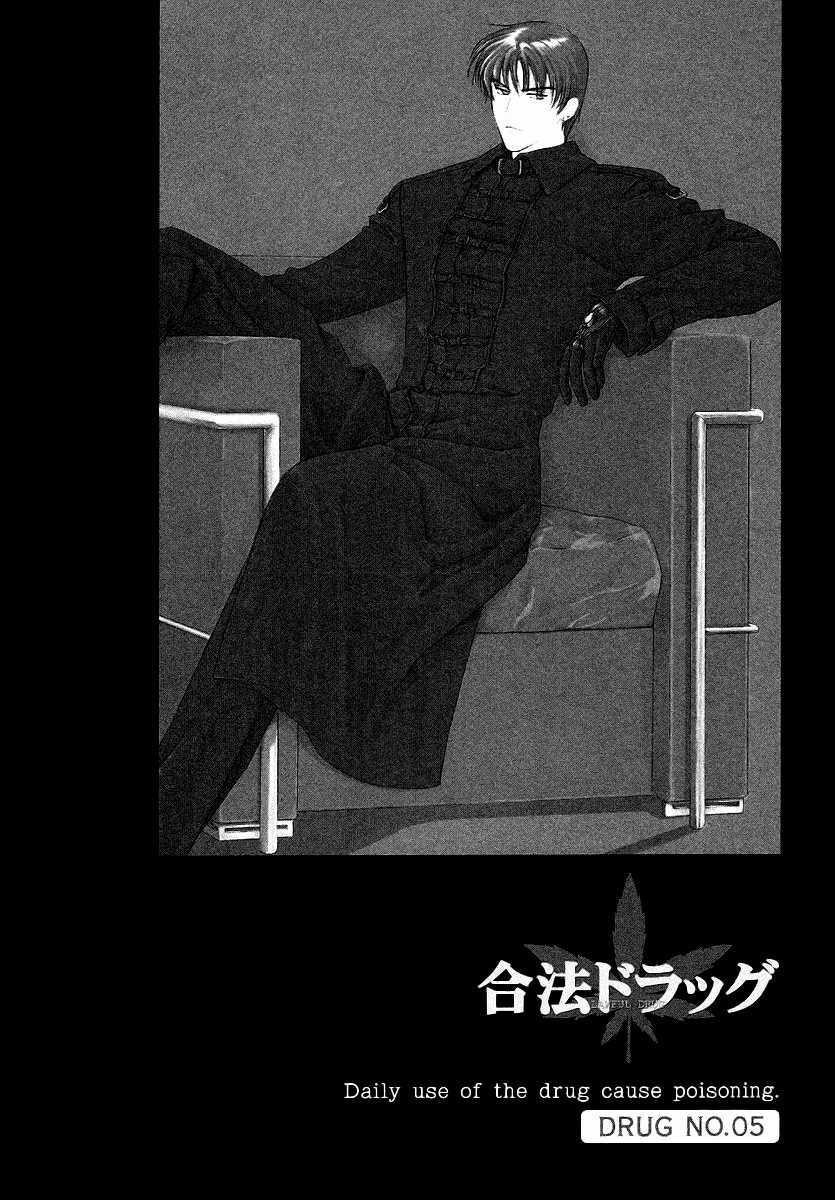 Gohou Drug Vol. 1 Ch. 5 第1页