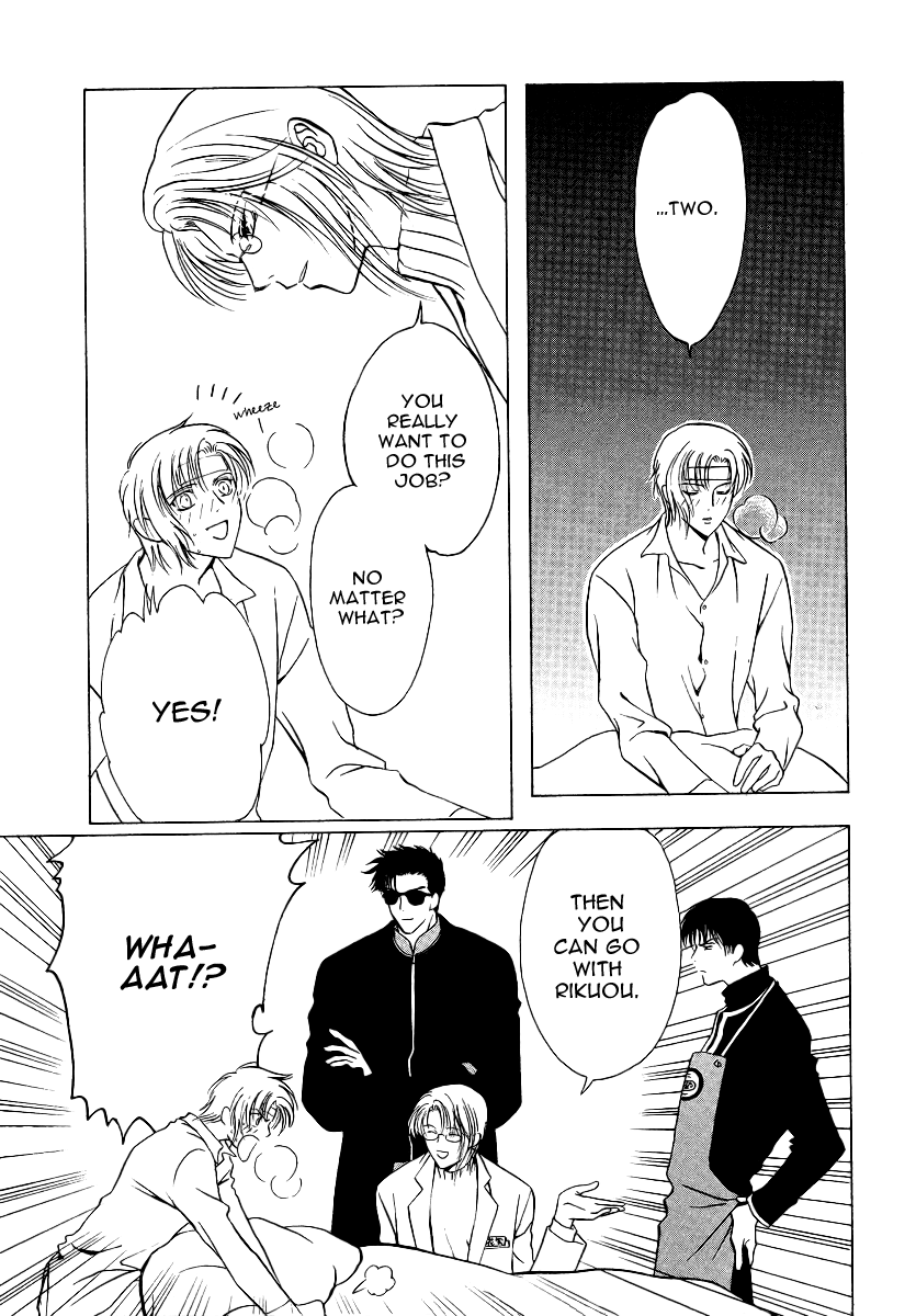 Gohou Drug Vol. 1 Ch. 5 第12页