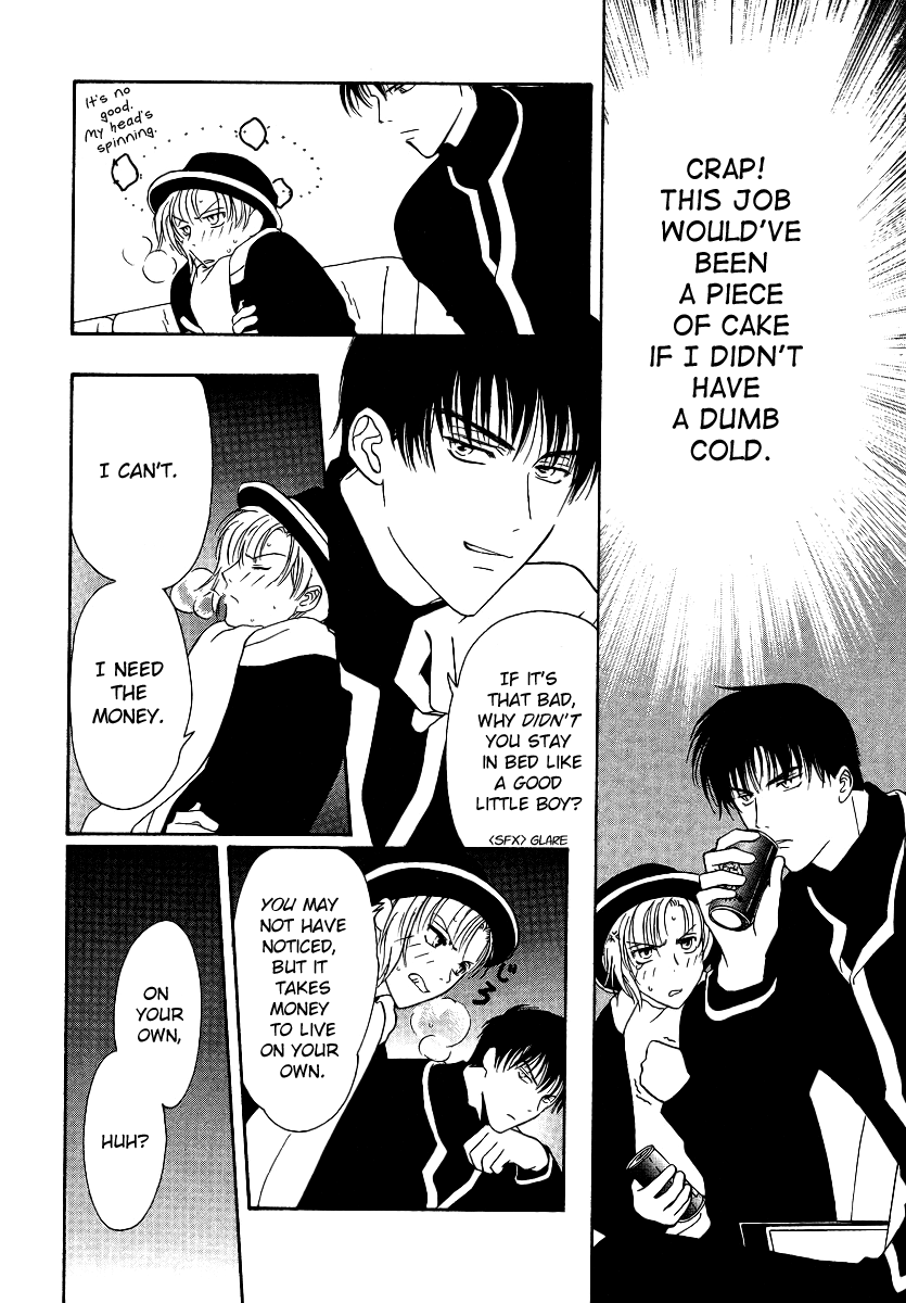 Gohou Drug Vol. 1 Ch. 5 第13页