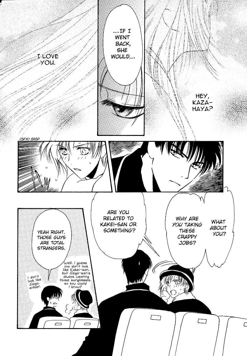 Gohou Drug Vol. 1 Ch. 5 第15页