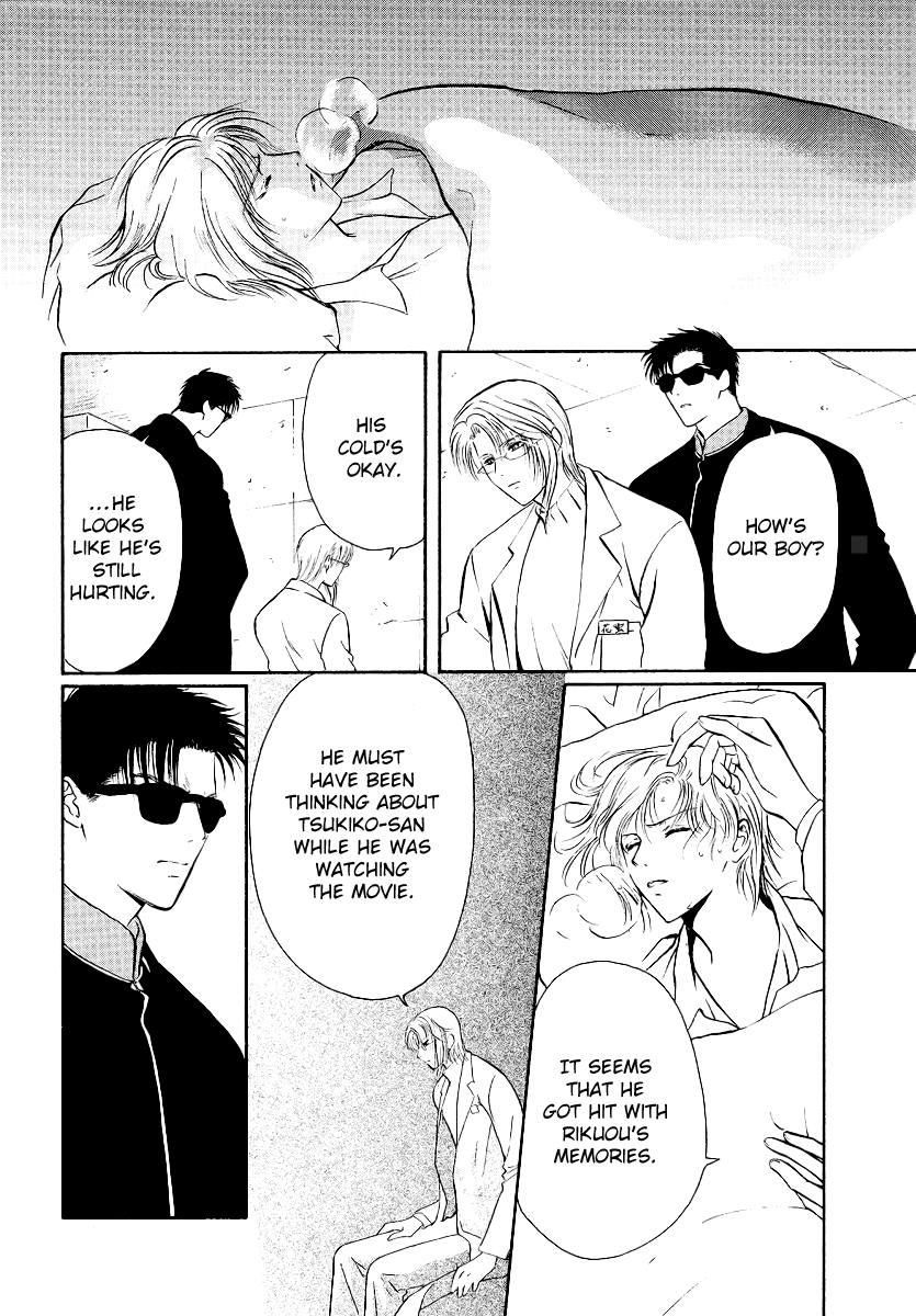 Gohou Drug Vol. 1 Ch. 5 第31页