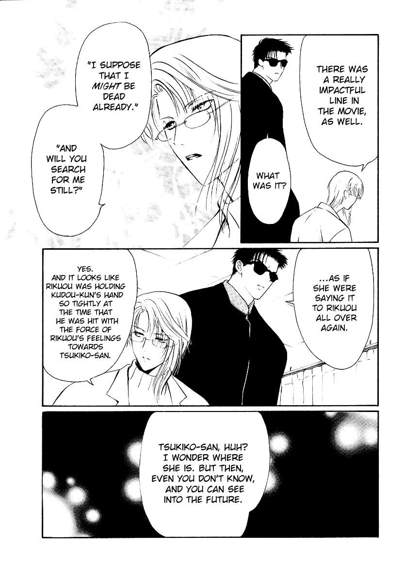 Gohou Drug Vol. 1 Ch. 5 第32页