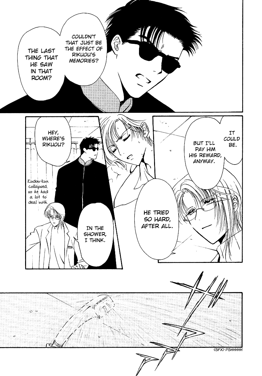 Gohou Drug Vol. 1 Ch. 5 第34页