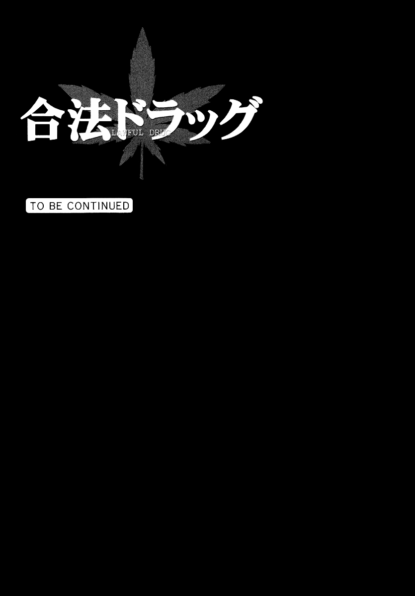 Gohou Drug Vol. 1 Ch. 5 第36页