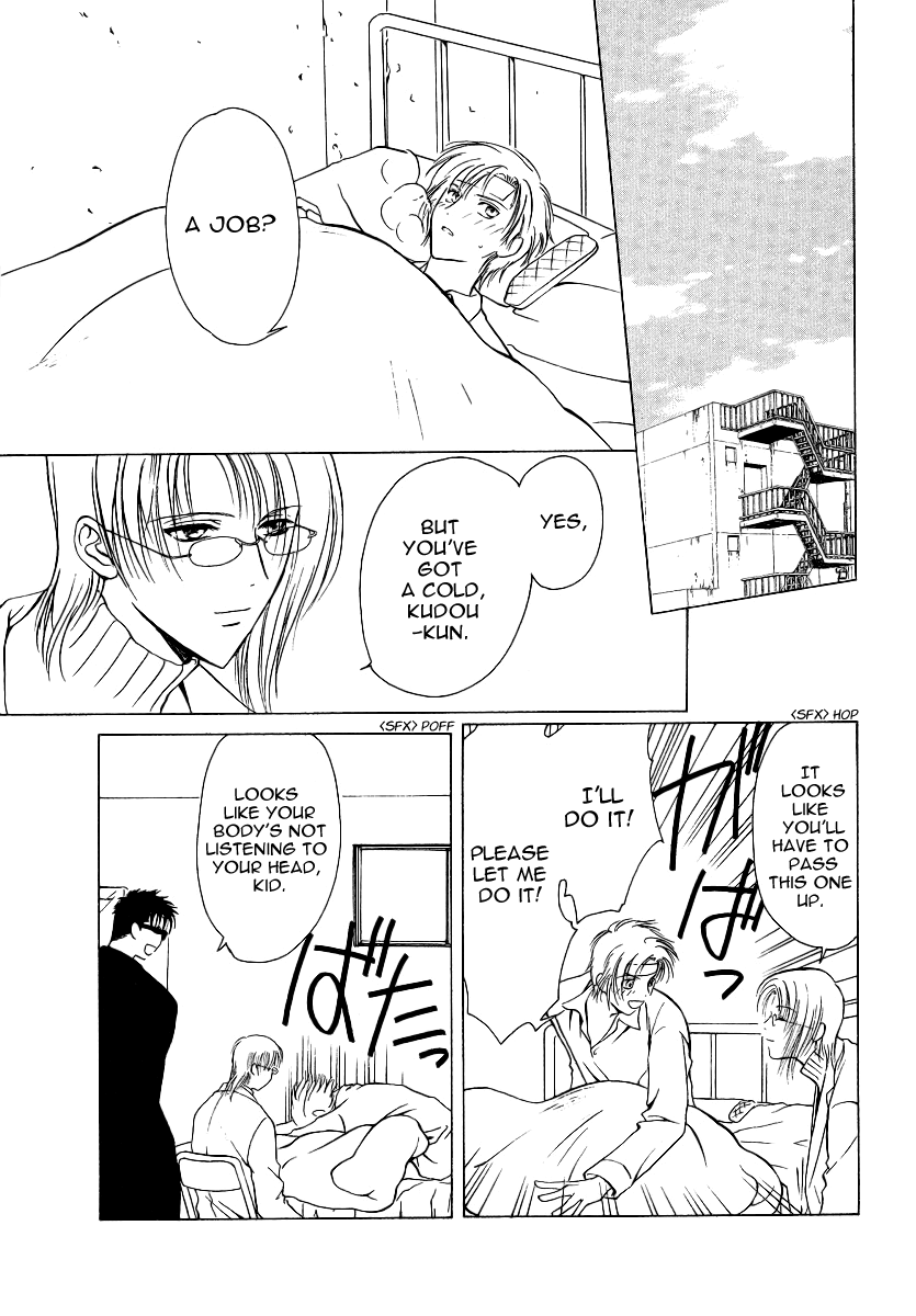 Gohou Drug Vol. 1 Ch. 5 第6页