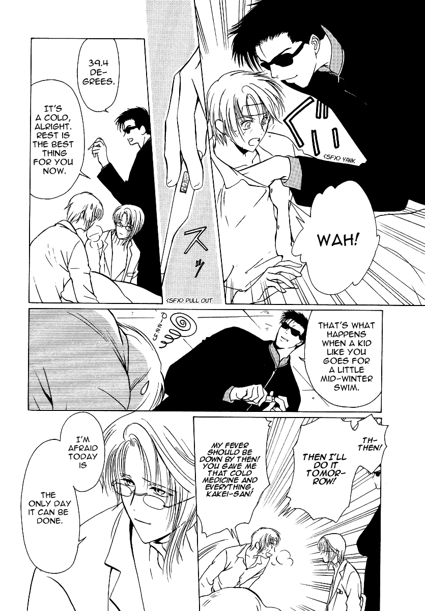 Gohou Drug Vol. 1 Ch. 5 第7页