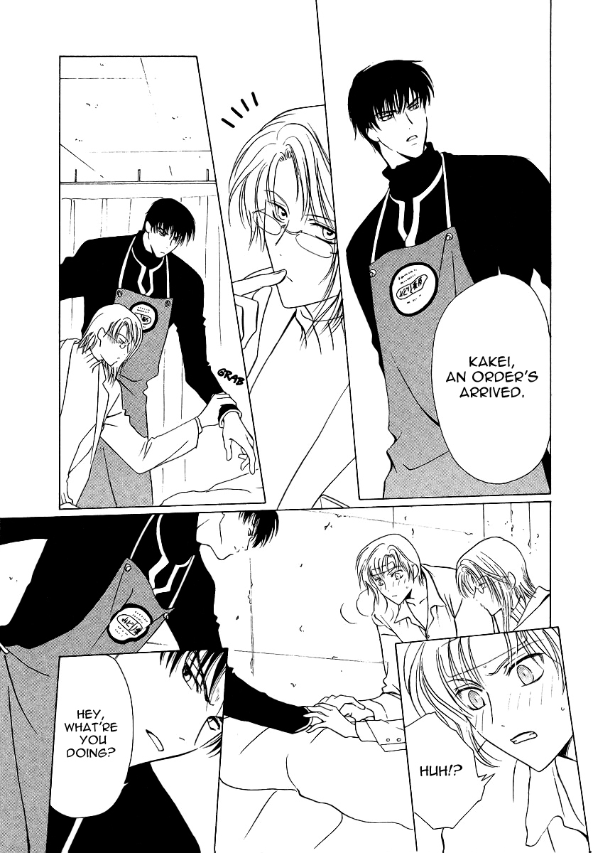 Gohou Drug Vol. 1 Ch. 5 第10页