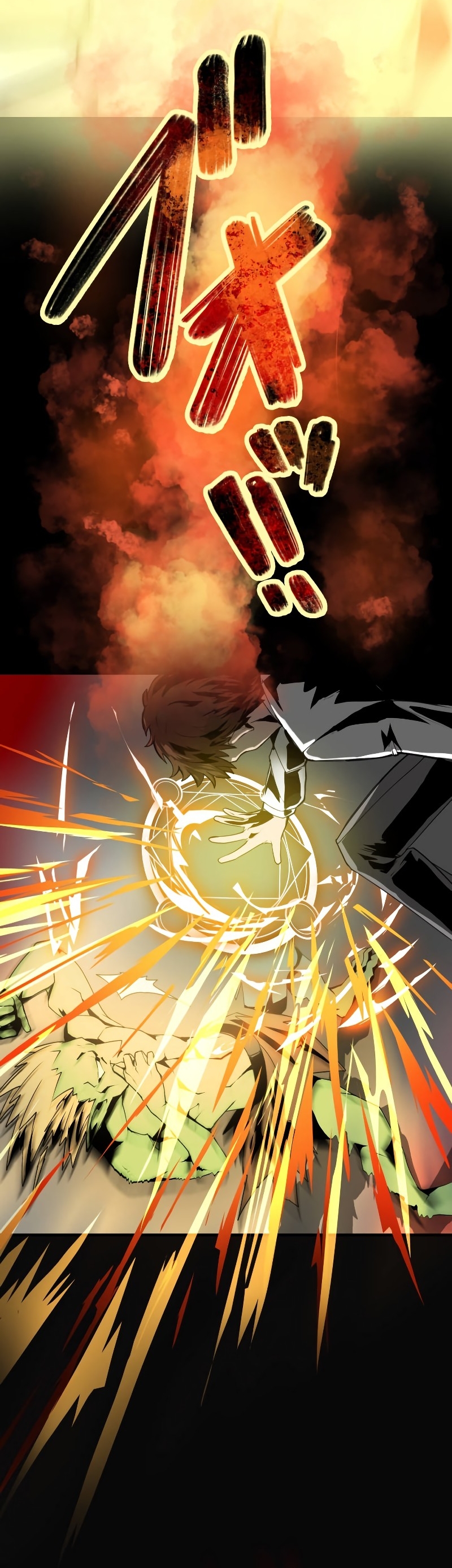 From a Sacrifice to the Strongest Ch. 1 第24页