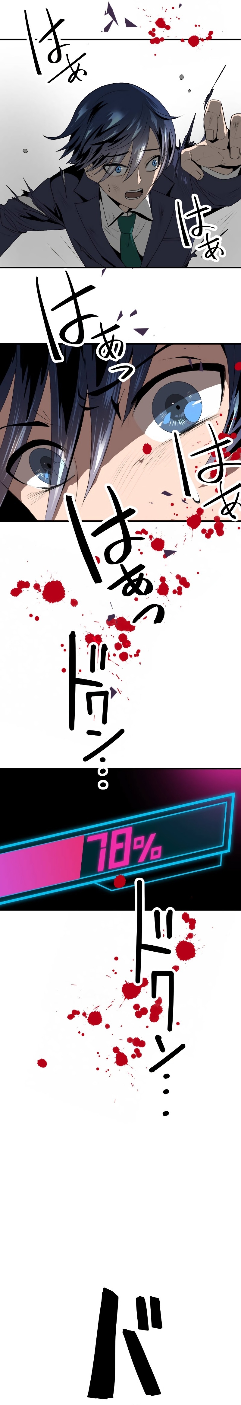 From a Sacrifice to the Strongest Ch. 1 第68页
