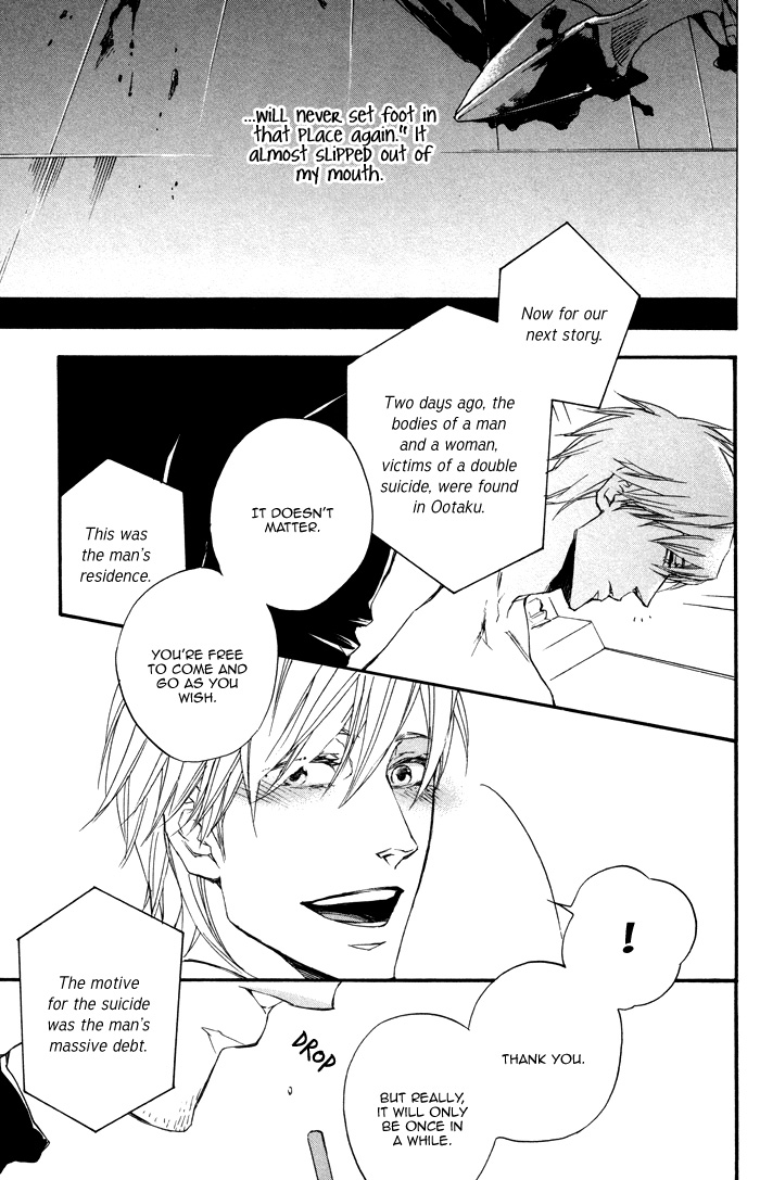 Boku no Shiru Anata no Hanashi Anata no Shiru Nokura no Hanashi 第11页