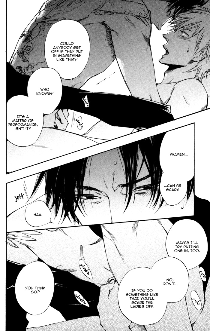 Boku no Shiru Anata no Hanashi Anata no Shiru Nokura no Hanashi 第16页
