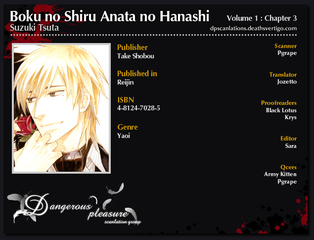 Boku no Shiru Anata no Hanashi Anata no Shiru Nokura no Hanashi 第3页