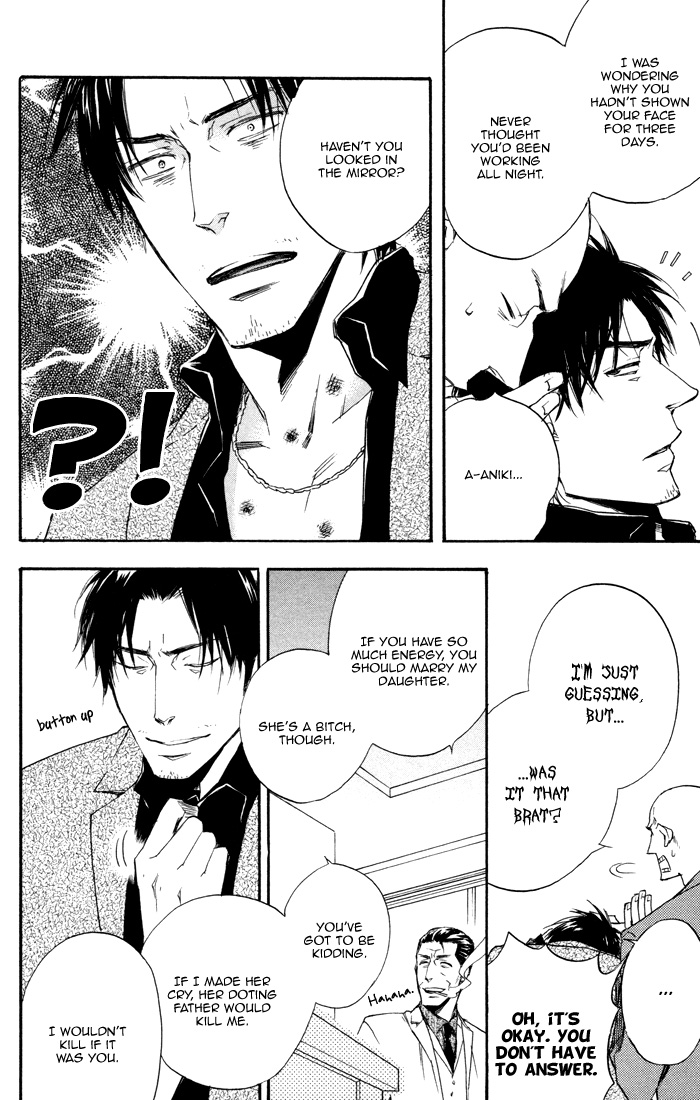 Boku no Shiru Anata no Hanashi Anata no Shiru Nokura no Hanashi 第24页