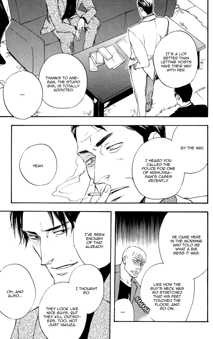 Boku no Shiru Anata no Hanashi Anata no Shiru Nokura no Hanashi 第25页