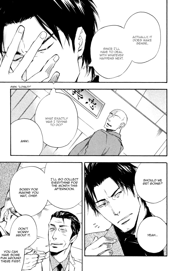 Boku no Shiru Anata no Hanashi Anata no Shiru Nokura no Hanashi 第27页