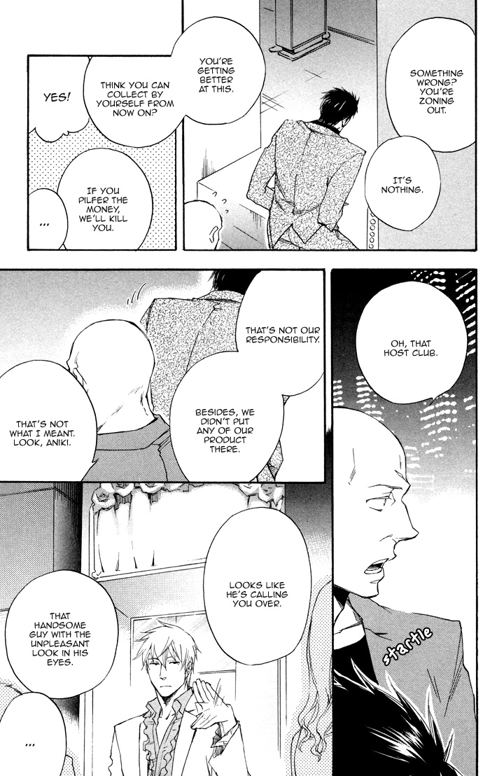 Boku no Shiru Anata no Hanashi Anata no Shiru Nokura no Hanashi 第29页