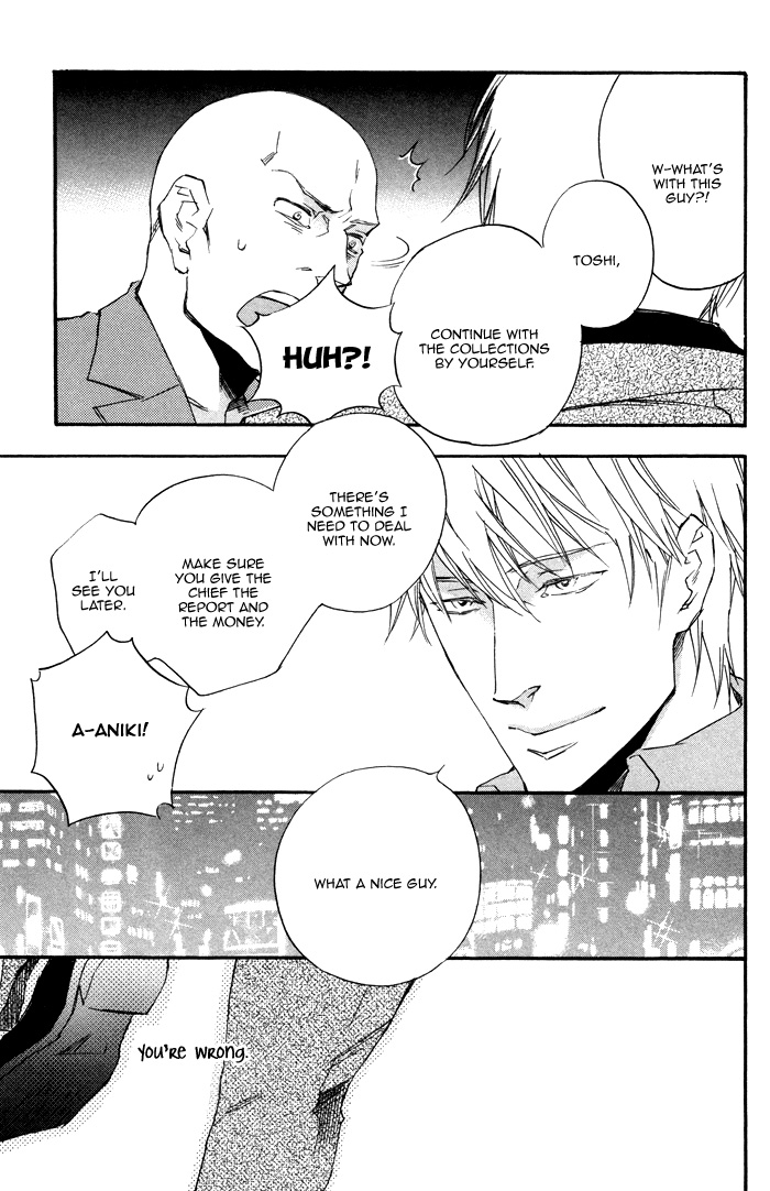 Boku no Shiru Anata no Hanashi Anata no Shiru Nokura no Hanashi 第31页